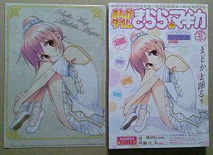 きららマギカVol25の感想