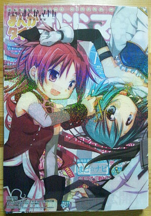 madoka-magica-kirara-vol10.jpg