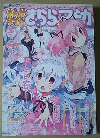 madoka-magica-kirara-vol19-face.jpg