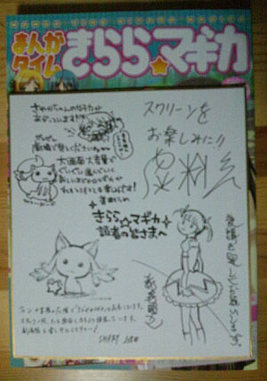 きらら☆マギカVol.3