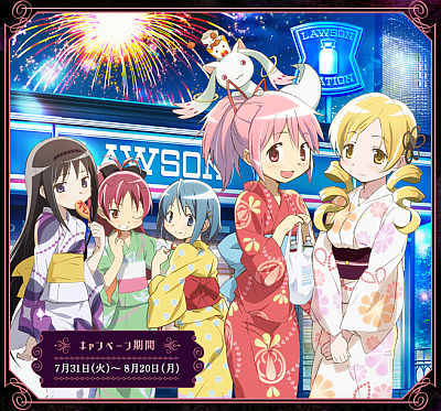 まどか☆マギカ＆ローソン×伊藤園キャンペーン