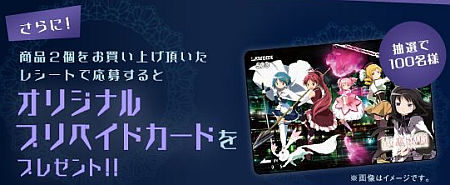 madoka-magica-lawson-original-prepaydcard.jpg