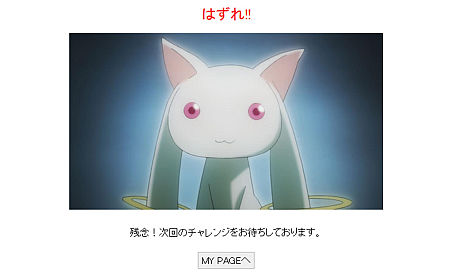 まどか☆マギカ ローソンキャンペーン