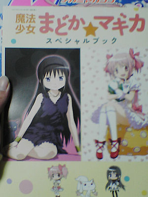 madoka-magica-megami-may-special.jpg