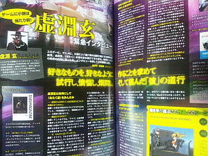 madoka-magica-megastore-june-urobuchi.jpg