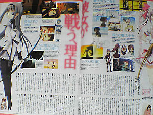 ニュータイプ3月号