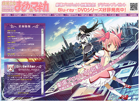 madoka-magica-official-chinema-ver.jpg