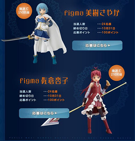 madoka-magica-ponta-figma-figures-sayaka-kyoko.jpg