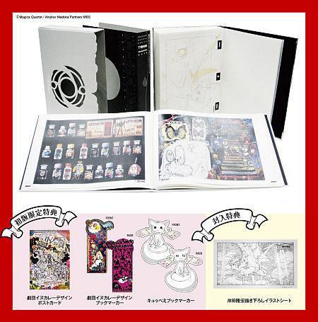 「魔法少女まどか☆マギカ」（PUELLA MAGI MADOKA MAGIKA）PRODUCTION NOTE