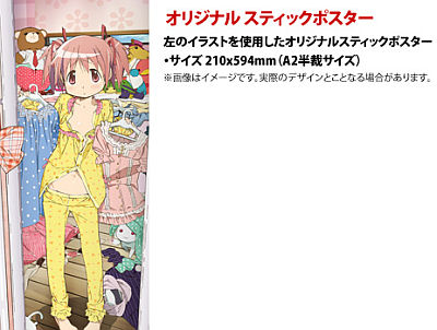 madoka-magica-psp-happinet-special.jpg