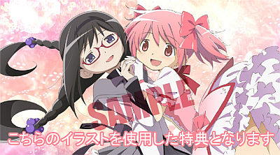 madoka-magica-psp-messesanoh-special.jpg