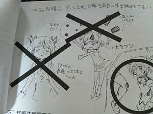 まどかマギカ設定資料集