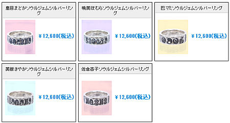 まどかマギカ指輪