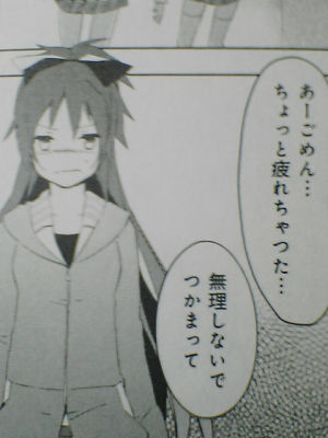 madoka-magica-tsukarechatta.jpg