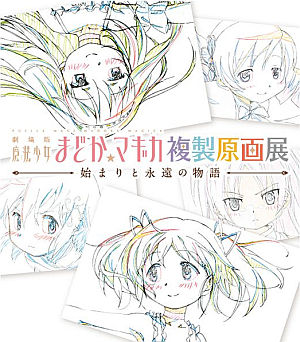 madokamagica-lethotgraph.jpg