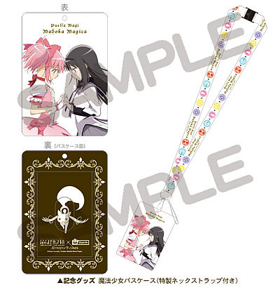 madokamagica-nezomate-passcase.jpg
