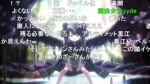 マギレコ2期黒江の翼