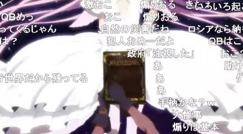 マギレコFinal浅き夢の晩 まど神の本
