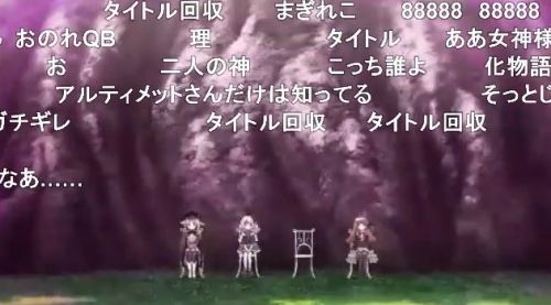 マギレコFinal浅き夢の晩 万年桜