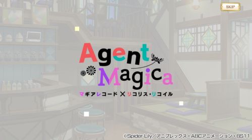 マギレコAgentMagica