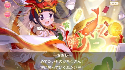 マギレコ 明けまして竜突猛進 小槌からめでたいものが