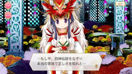 マギレコ 明けまして竜突猛進 龍神の姿になった明日香