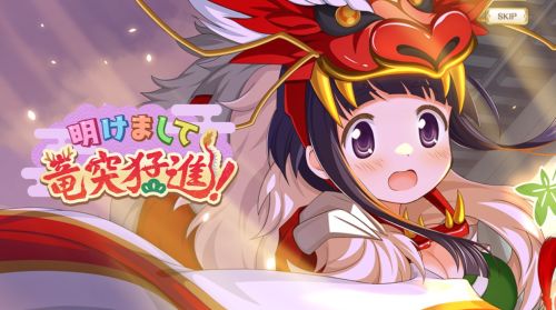 マギレコ 明けまして竜突猛進