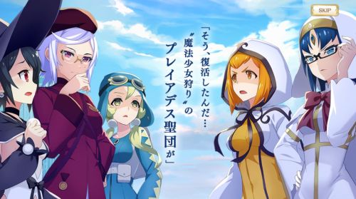 マギレコThe Cuddly Despairs