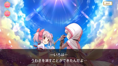 マギレコ時を超えた大宴会ウワサを倒した青空