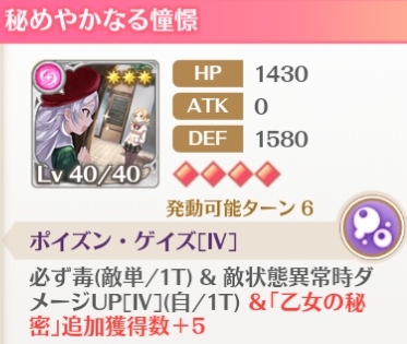 マギアレコード秘めやかなる憧憬