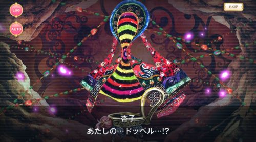 マギレコHomeComing杏子のドッペル