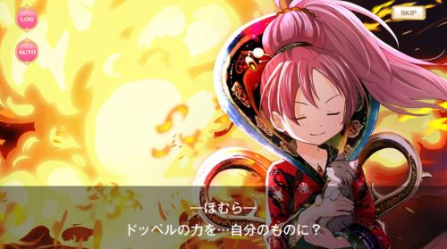 マギレコHomeComingドッペルを制御した杏子