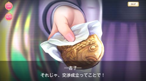 マギレコHomeComingたい焼き