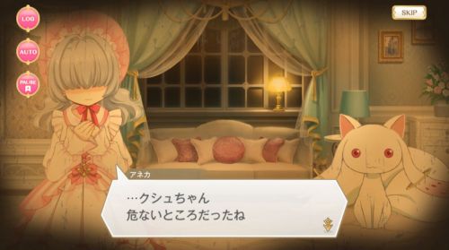 マギレコ 祈りと弔いのハロウィン城OnlyDreamersのアネカ