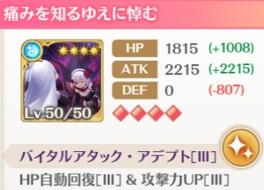 マギレコ 痛みを知るゆえに悼む