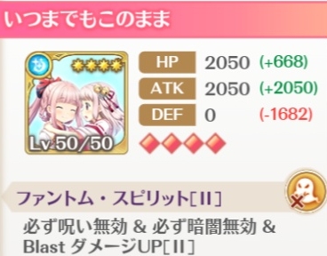 マギレコメモリア「いつまでもこのまま」