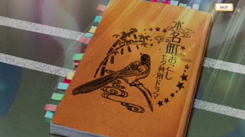 マギレコ梶の葉伝説物語