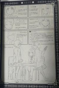 マギレコ仮面生徒会の逆襲の元ネタ