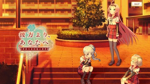 マギレコ 彼方より、あなたへ