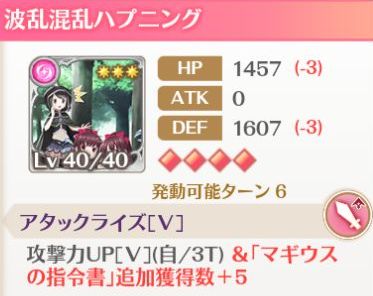 マギレコLittle bird's Star波乱混乱ハプニング