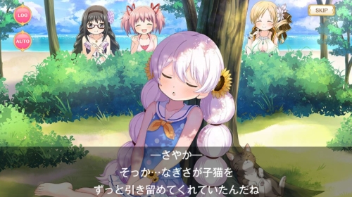 マギレコ ナハトメルヒェン遊び疲れたなぎさ