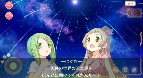 マギレコ 七色夏模様 ネオマギ編願い星