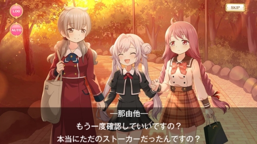 マギレコ那由多さんの平和な日常3人で帰宅