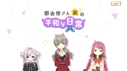 マギレコ那由多さんの平和な日常