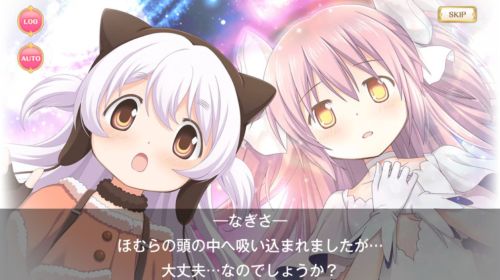 マギレコ新春☆初夢スクランブル なぎさと女神まどかが覚醒ほむらの記憶を落とした