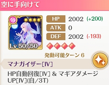 マギアレコード空に手向けて