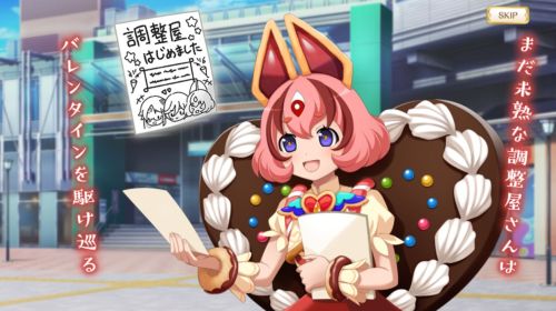 マギレコ バレンタインメッセージ