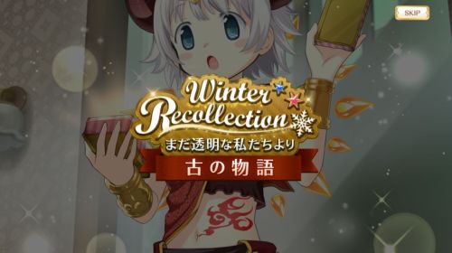 マギレコWinter Recollection