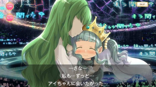 マギレコBittersweet AI memory会いたかった