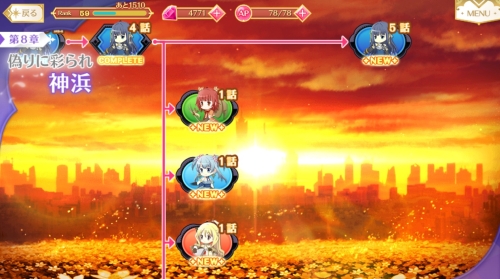 マギアレコード第8章シナリオ分岐